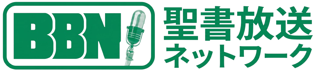 BBN聖書学院